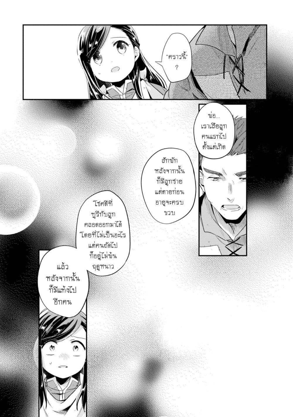 Manga-lc-com อ่านมังงะ อ่านการ์ตูน ออนไลน์ ฟรี Honzuki no Gekokujou Part 2 ตอนที่ 1 2 3 4 5 6 7 8 9 10 11 12 13 14 ฟรี ไม่มีโฆษณา Manga-lc - อ่าน มังงะ อ่าน การ์ตูน ออนไลน์ อ่านมังงะ ฟรี