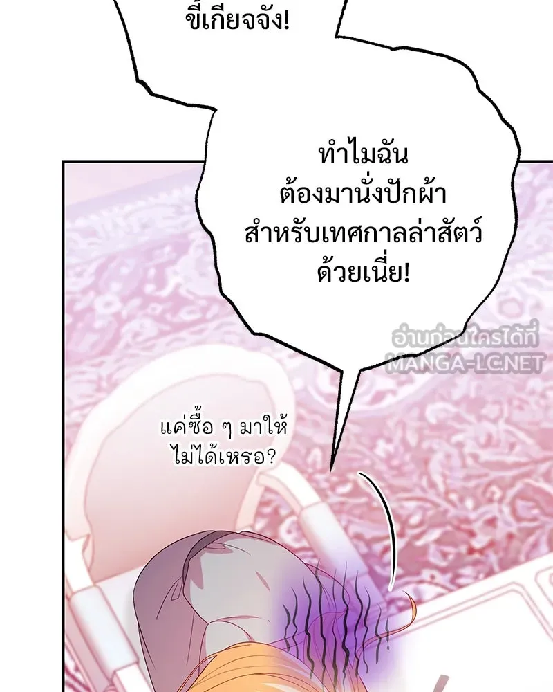 อนาคตพบรัก ตอนที่ 31 รูปที่ 54