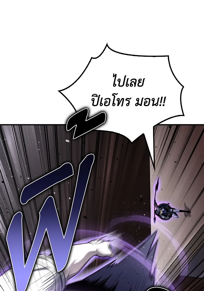 เกมของยอดมนุษย์ ตอนที่ 102 รูปที่ 28