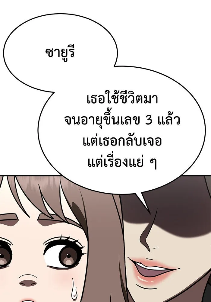 ช่วยเปลี่ยนฉันที ตอนที่ 280. ซีซัน 2 รูปที่ 61