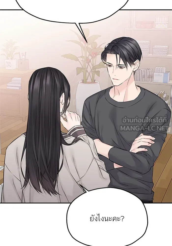 สลับรัก สลับชะตา ตอนที่ 63 รูปที่ 36