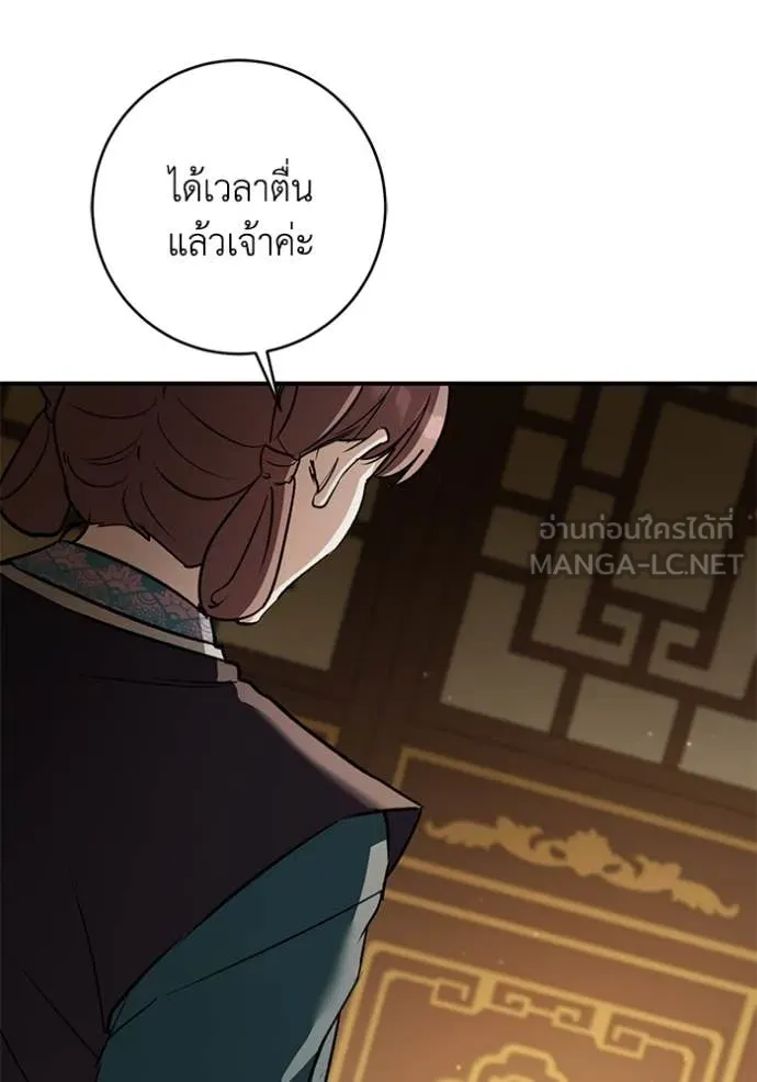 ยามหมาป่าทมิฬ ตอนที่ 69 รูปที่ 10