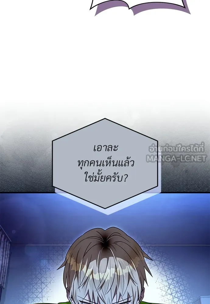 เชื่อเถอะ ฉันเป็นฮันเตอร์ห่วยแตก ตอนที่ 85 รูปที่ 45