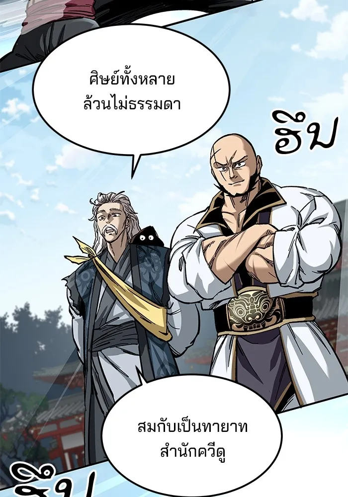 คุณปู่จอมยุทธกับหลานสาวสุดแกร่ง ตอนที่ 25 รูปที่ 92