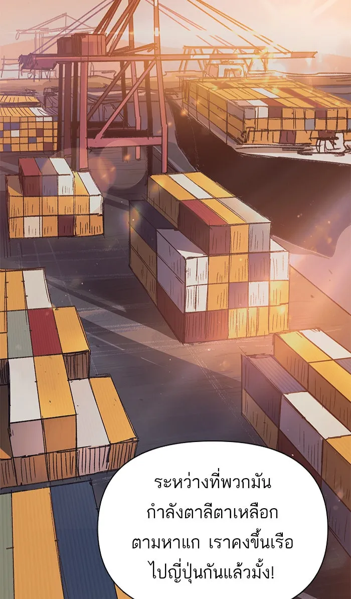 My S-Class Hunters ตอนที่ 37 บางครั้งก็แข็งแกร่งขึ้น รูปที่ 10