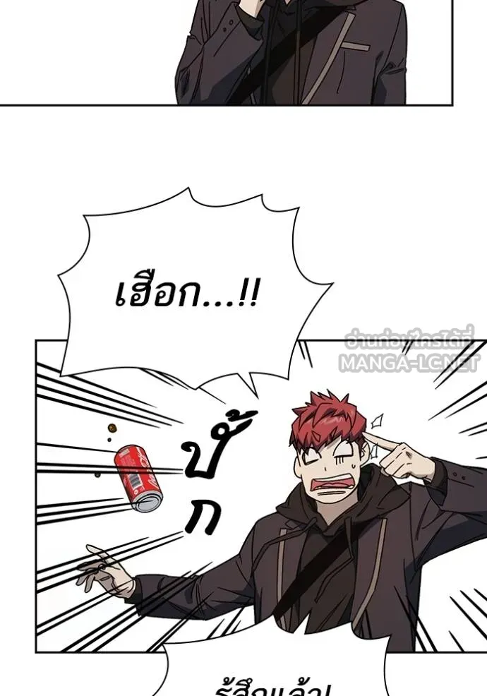 Study Group ตอนที่ 268 รูปที่ 69