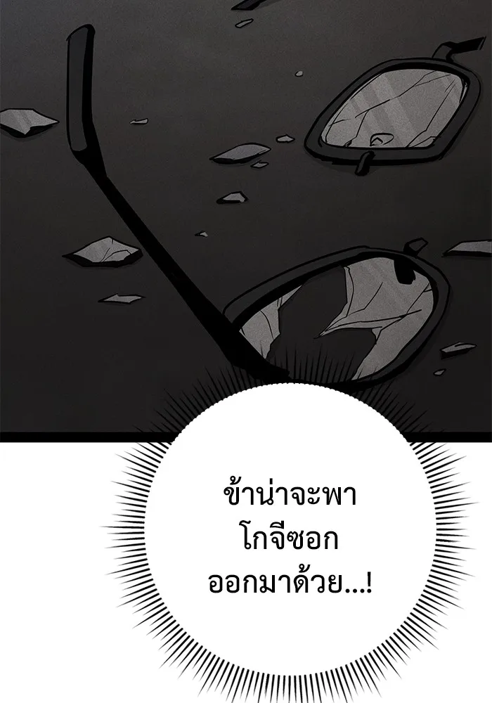 ราชินีนักบู๊ ตอนที่ 29 รูปที่ 85