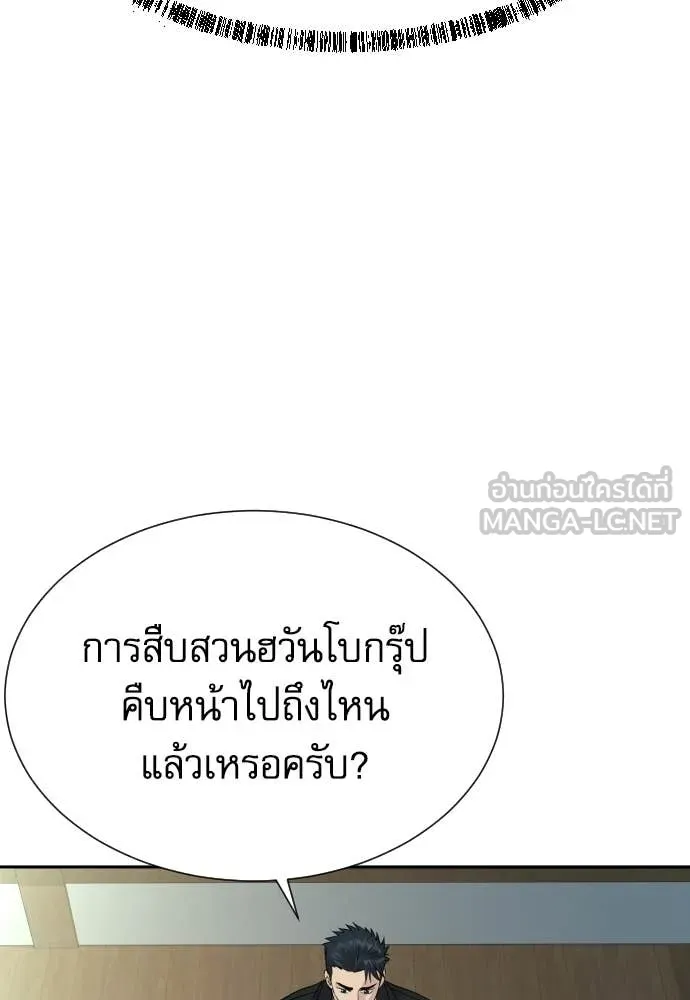 หลานอัจฉริยะ ตอนที่ 76 รูปที่ 19