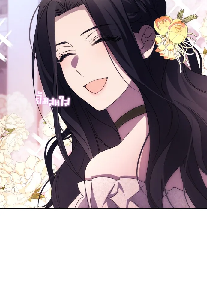 ฉันจะจีบท่านดยุกแดนเหนือ ตอนที่ 19 รูปที่ 76