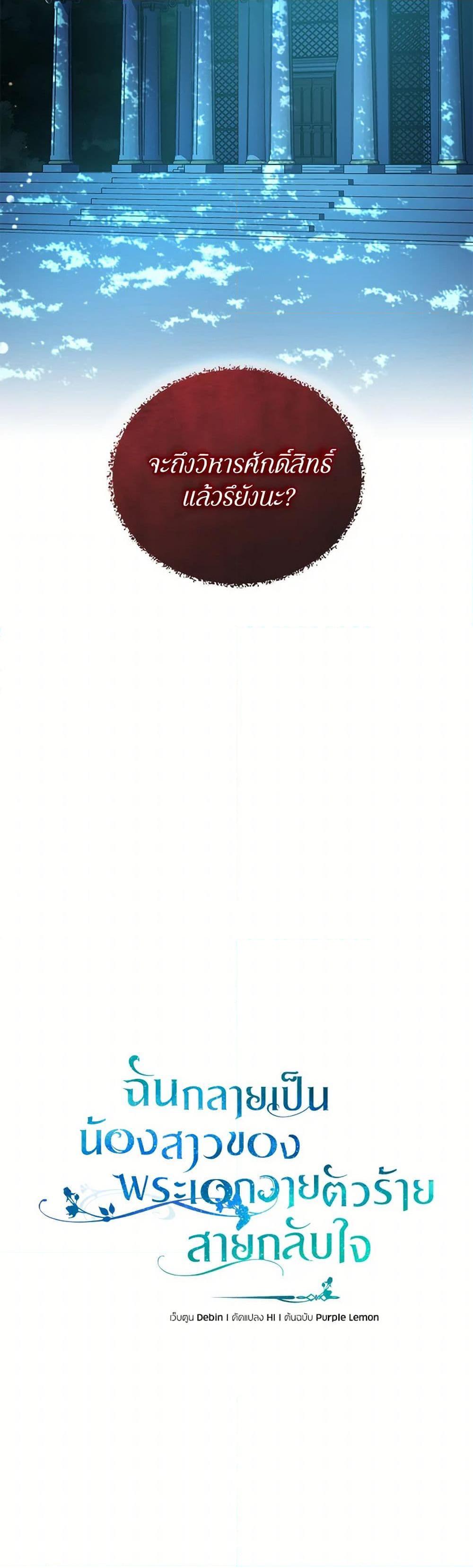 Manga-lc-com อ่านมังงะ อ่านการ์ตูน ออนไลน์ ฟรี I Became The Younger Sister Of A Regretful Obsessive Male Lead ตอนที่ 1 2 3 4 5 6 7 8 9 10 11 12 13 14 ฟรี ไม่มีโฆษณา Manga-lc - อ่าน มังงะ อ่าน การ์ตูน ออนไลน์ อ่านมังงะ ฟรี