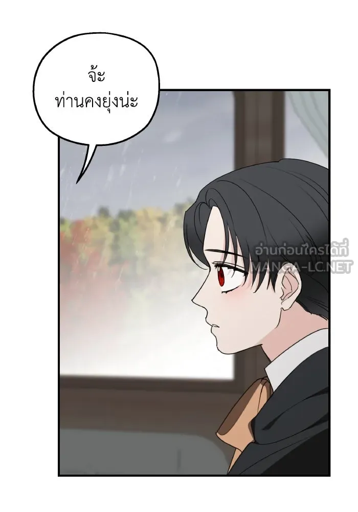 ครอบครัวสามีเห็นทีจะคลั่งรัก ตอนที่ 76 รูปที่ 24