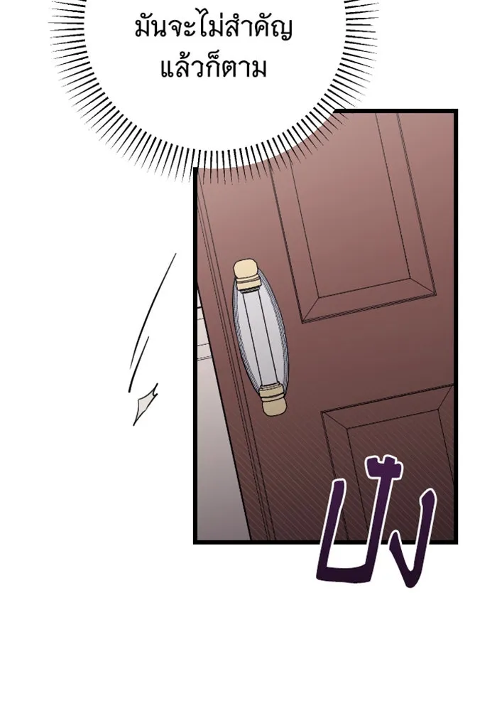 จำเลยหัวใจ ตอนที่ 11 รูปที่ 68