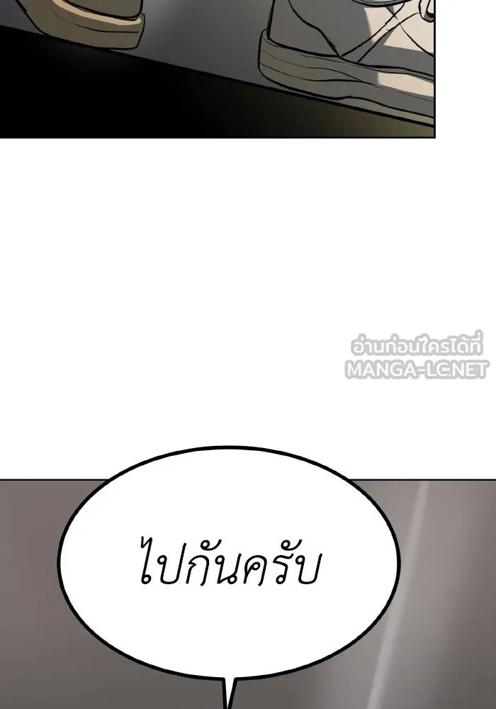 ราชาแห่งอ็อกทากอน ตอนที่ 76 รูปที่ 9