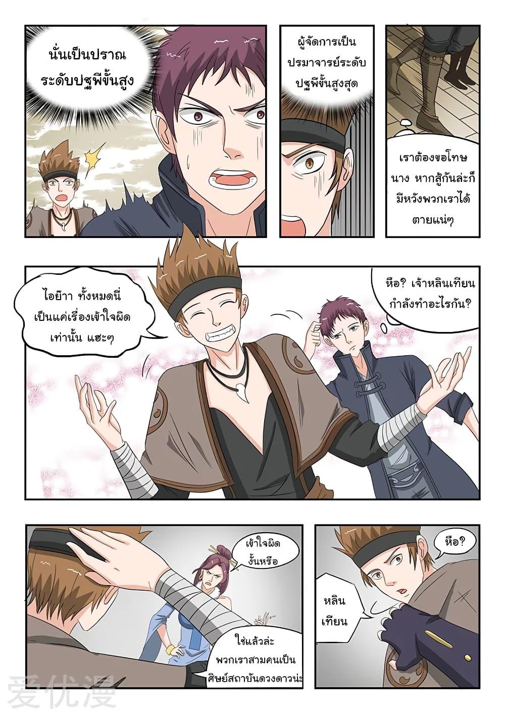 Manga-lc-com อ่านมังงะ อ่านการ์ตูน ออนไลน์ ฟรี Martial Master ตอนที่ 1 2 3 4 5 6 7 8 9 10 11 12 13 14 ฟรี ไม่มีโฆษณา Manga-lc - อ่าน มังงะ อ่าน การ์ตูน ออนไลน์ อ่านมังงะ ฟรี