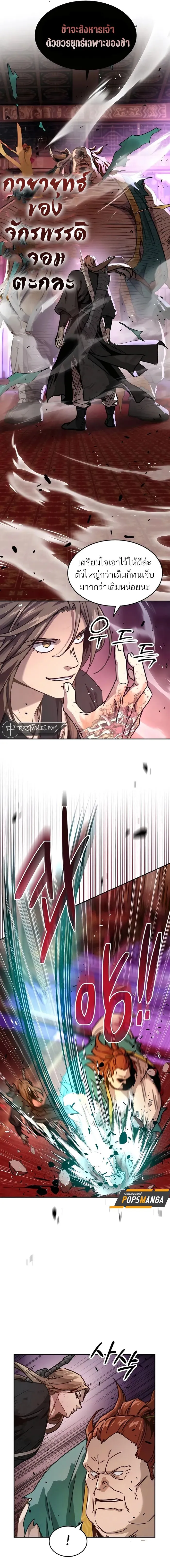 Absolute Dominion เหน_อฟ_าใต_หล_าข_าค_อผ_พ_ช_ต ตอนที่ ตอนที่ 5 รูปที่ 10