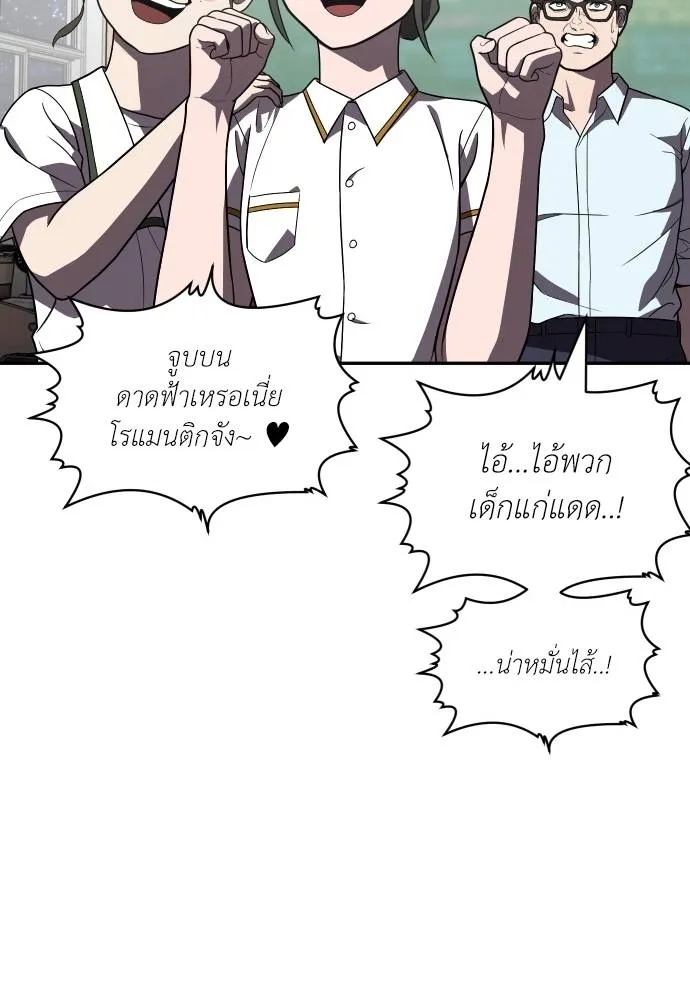 สนามเด็กล่า ตอนที่ 27 รูปที่ 139