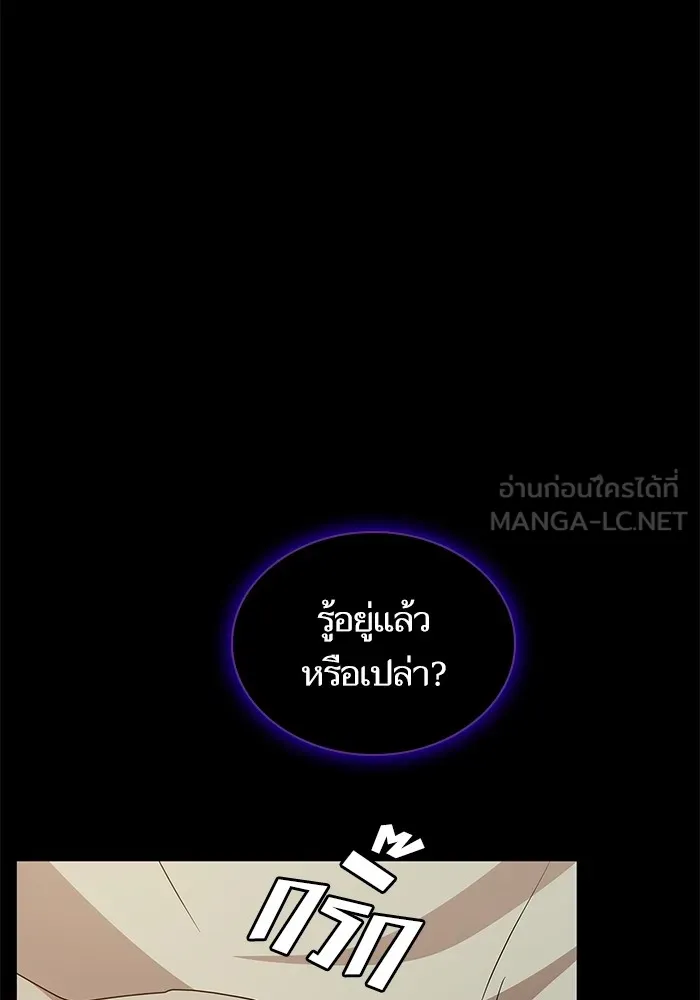 ผู้เล่นขั้นเทพแห่งหอคอยฝึกสอน ตอนที่ 192 รูปที่ 138