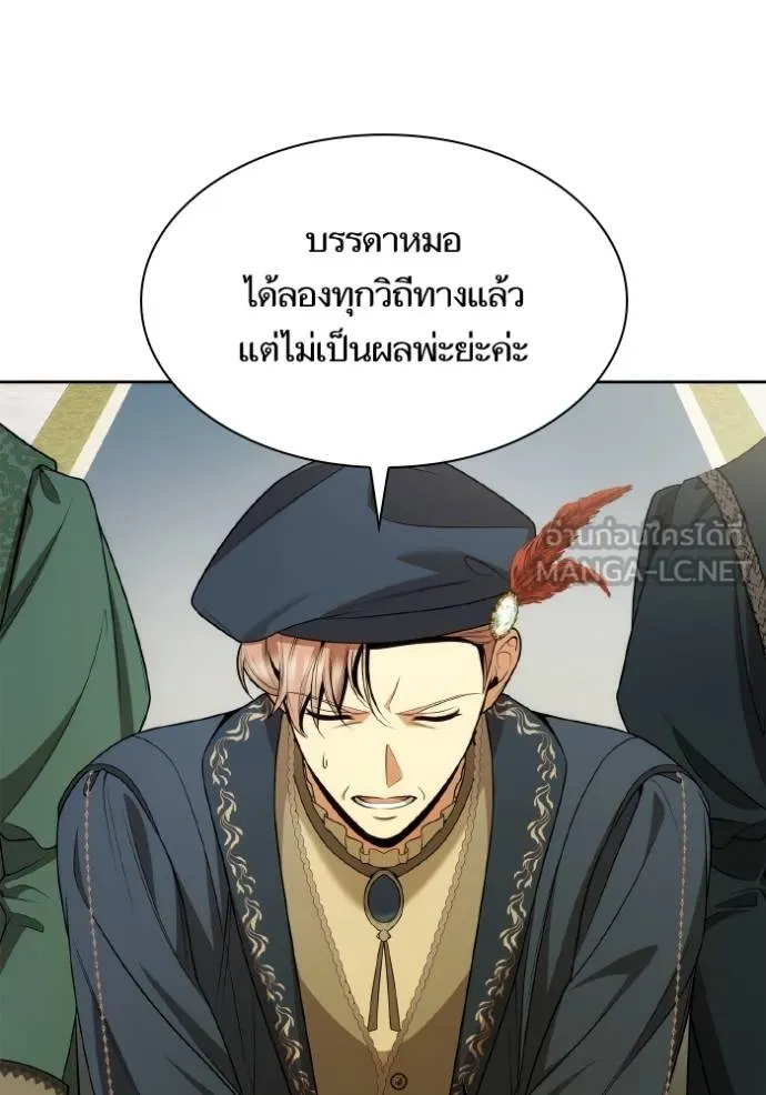 ชาตินี้น้องขอเป็นราช ตอนที่ 127 รูปที่ 42