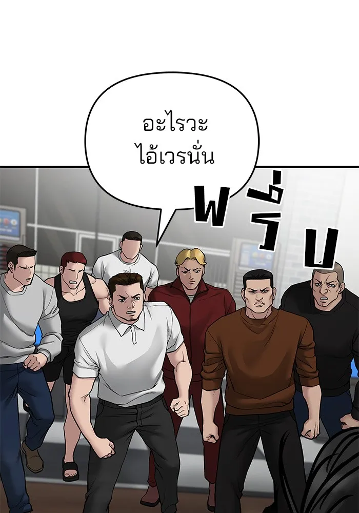 เลวฟาดเลว ตอนที่ 75 รูปที่ 146