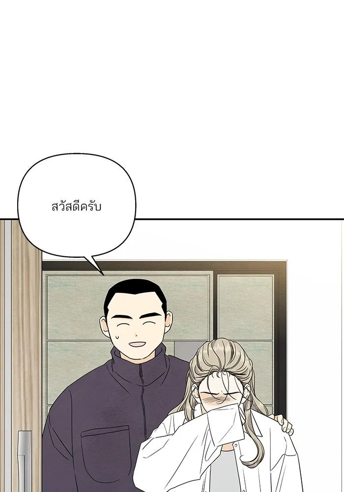 ปุลโซราได้เวลาดัง ตอนที่ 64 รูปที่ 20