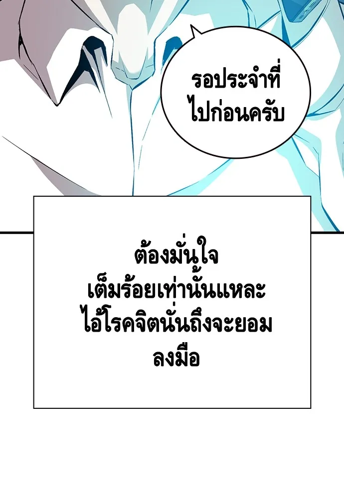 King Game ตอนที่ 35 ไปช่วยหัวหน้ากองกัน!! รูปที่ 70