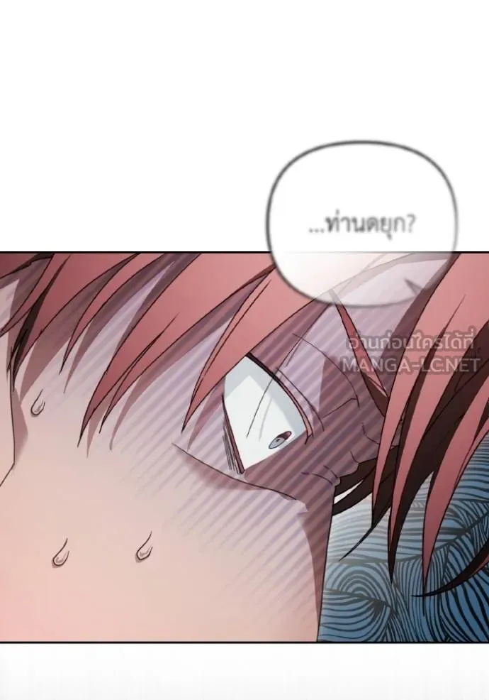 ราชินีจอมมาร ตอนที่ 12 รูปที่ 92