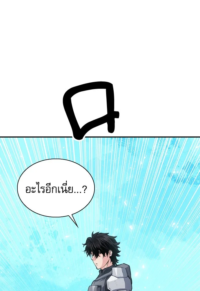 ดรูอิดแห่งสถานีโซล ตอนที่ 159 รูปที่ 101