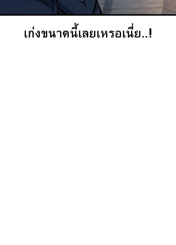 ราชาลานประลอง ตอนที่ 34 รูปที่ 185