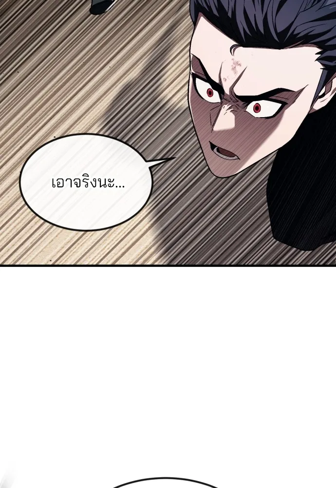 สนิมเชือดเลือดสาด ตอนที่ 20 รูปที่ 124