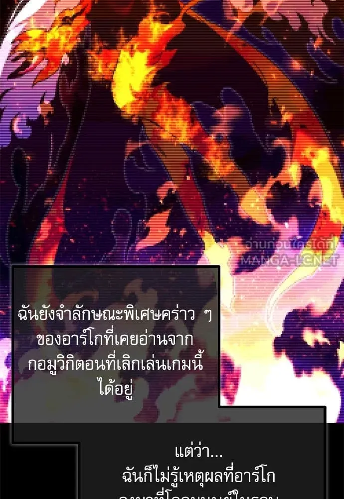 ชำแหละอะคาเดมี ตอนที่ 46 รูปที่ 14