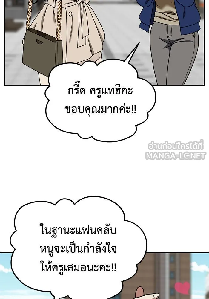 ช่วยเปลี่ยนฉันที ตอนที่ 174. คโยแทฮี 14 รูปที่ 48