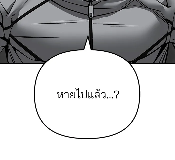 เลวฟาดเลว ตอนที่ 109 รูปที่ 103
