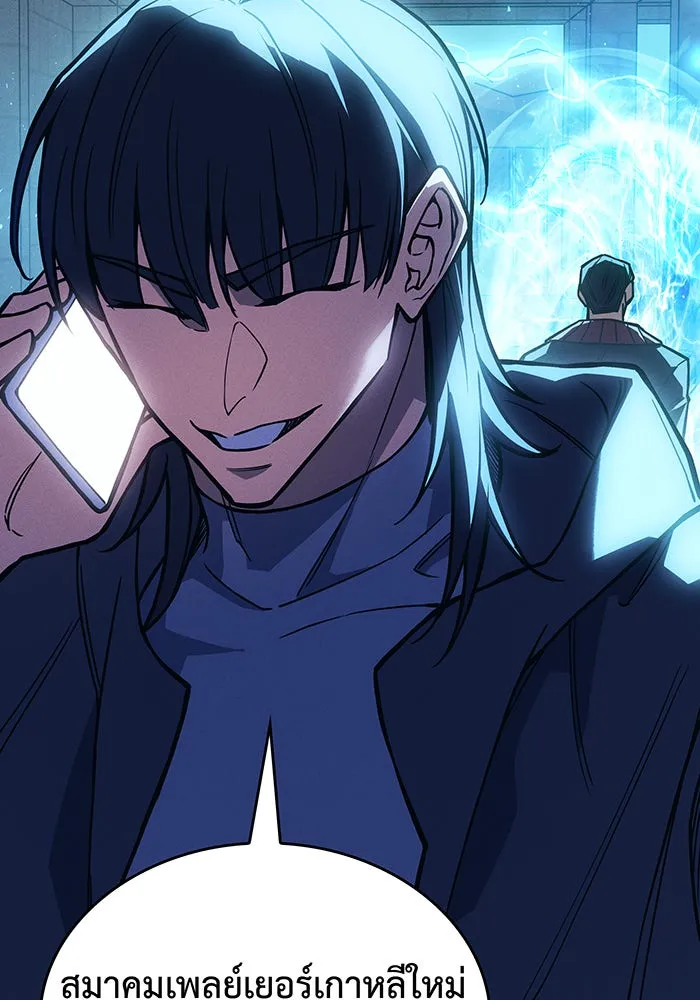 เกิดใหม่พร้อมพลังแห่งราชัน ตอนที่ 101 รูปที่ 121