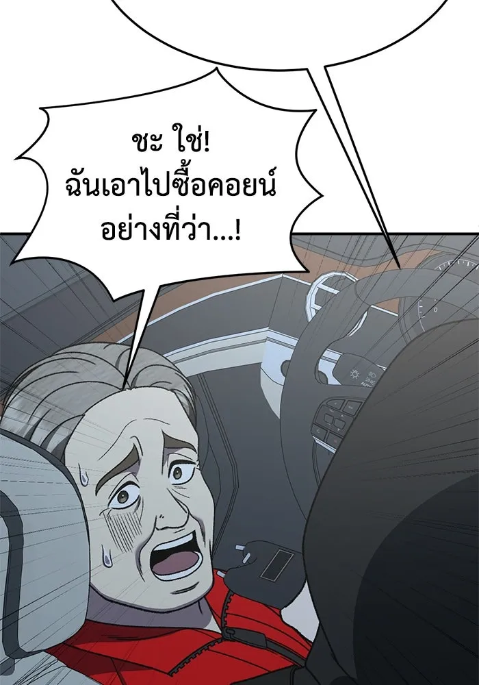 ช่วยเปลี่ยนฉันที ตอนที่ 322. ซีซัน 3 ฮยอนยอจู 17 รูปที่ 59