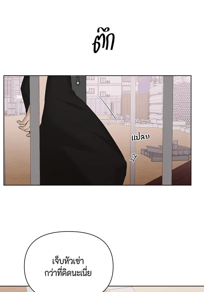 เพียงรุ่งอรุณ ตอนที่ 37 รูปที่ 64