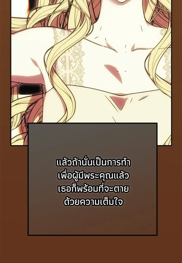 คมเขี้ยวชำระแค้น ตอนที่ 50 รูปที่ 22