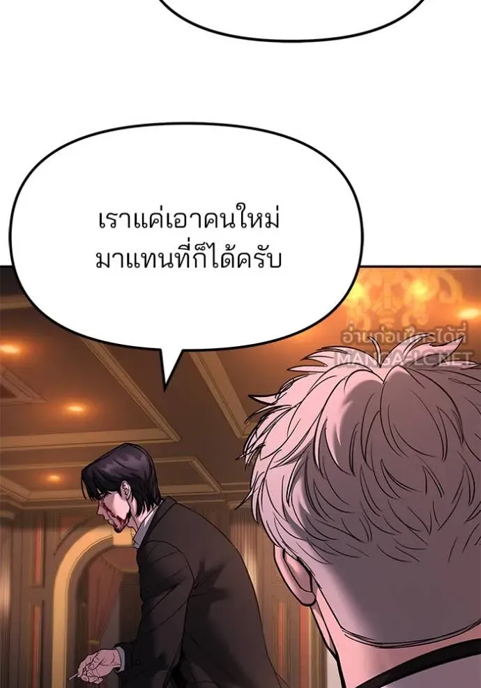 เลวฟาดเลว ตอนที่ 167 รูปที่ 117