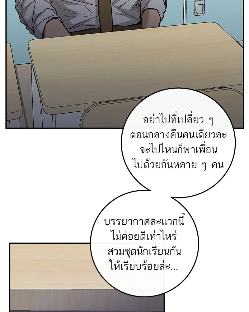 ตำนานเทพธิดาตกสวรรค์ ตอนที่ 108 รูปที่ 77