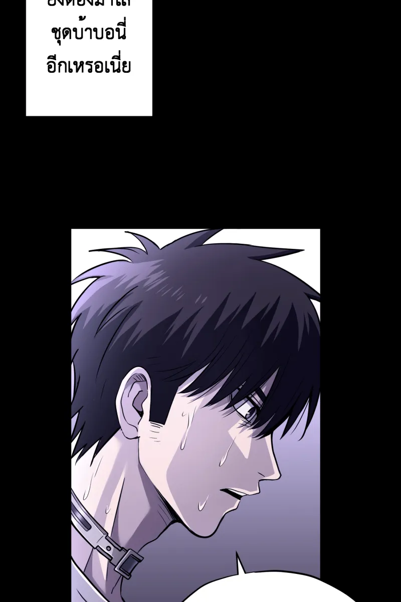 Hunter Game ตอนที่ 55  เหยื่อของเราคือกระต่าย รูปที่ 2