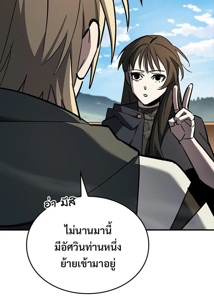 ซอร์ดมาสเตอร์ผู้กลืนดาบ ตอนที่ 22 รูปที่ 28