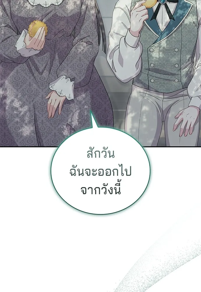 เวทฟื้นฟูได้ผลดีเกินไปแล้ว ตอนที่ 29 รูปที่ 29