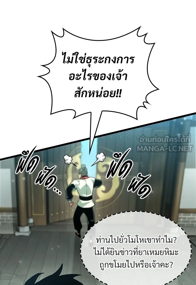 จอมยุทธ์ผู้จำได้ทุกสรรพสิ่ง ตอนที่ 6 รูปที่ 51