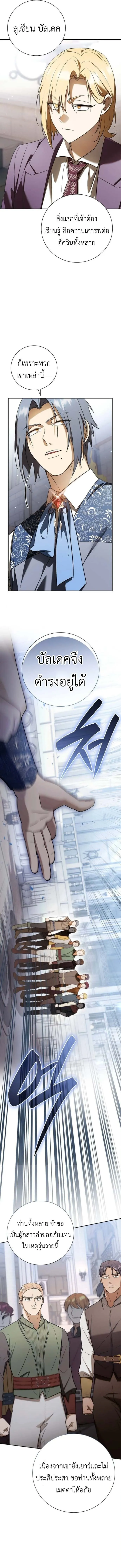 I Was Reincarnated as the Third Son of a Duke เก_ดใหม_ท_ด_นเป_นบ_ตรชายคนท_สามของท_านดย_คซะง_น ตอนที่ ตอนที่ 7 รูปที่ 7