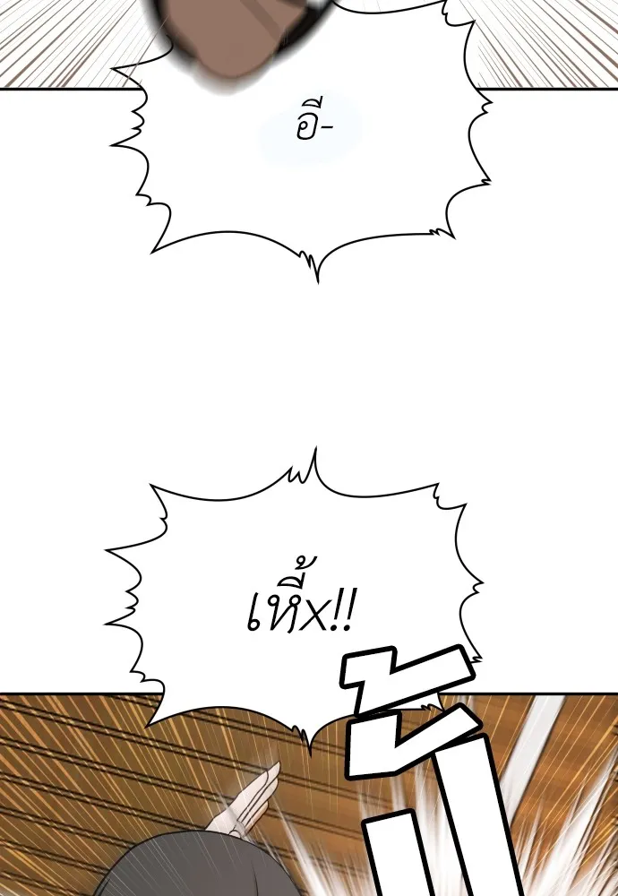 สนามเด็กล่า ตอนที่ 15 รูปที่ 109