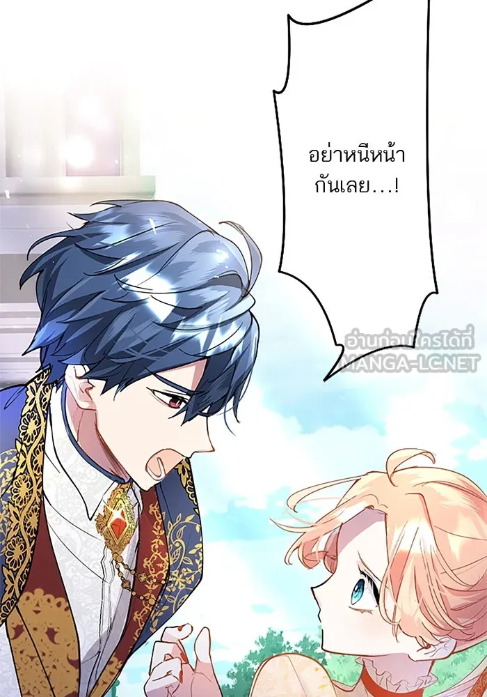 คุณหนูย้อนเวลามาเป็นอัศวิน ตอนที่ 35 รูปที่ 84