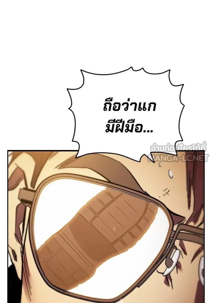 มหาสงครามคนแกร่ง ตอนที่ 33 รูปที่ 73