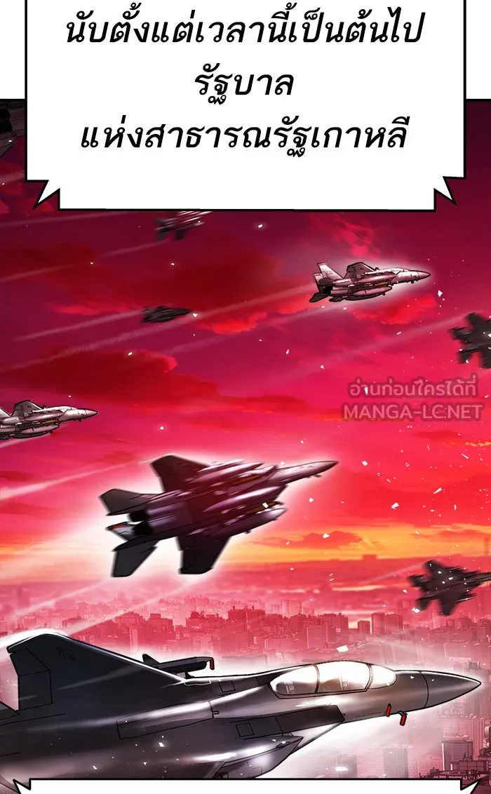 ยอดคนเลเวลทะลุ ตอนที่ 11 กิลด์บังแพสุดแข็งแกร่ง (7) รูปที่ 60