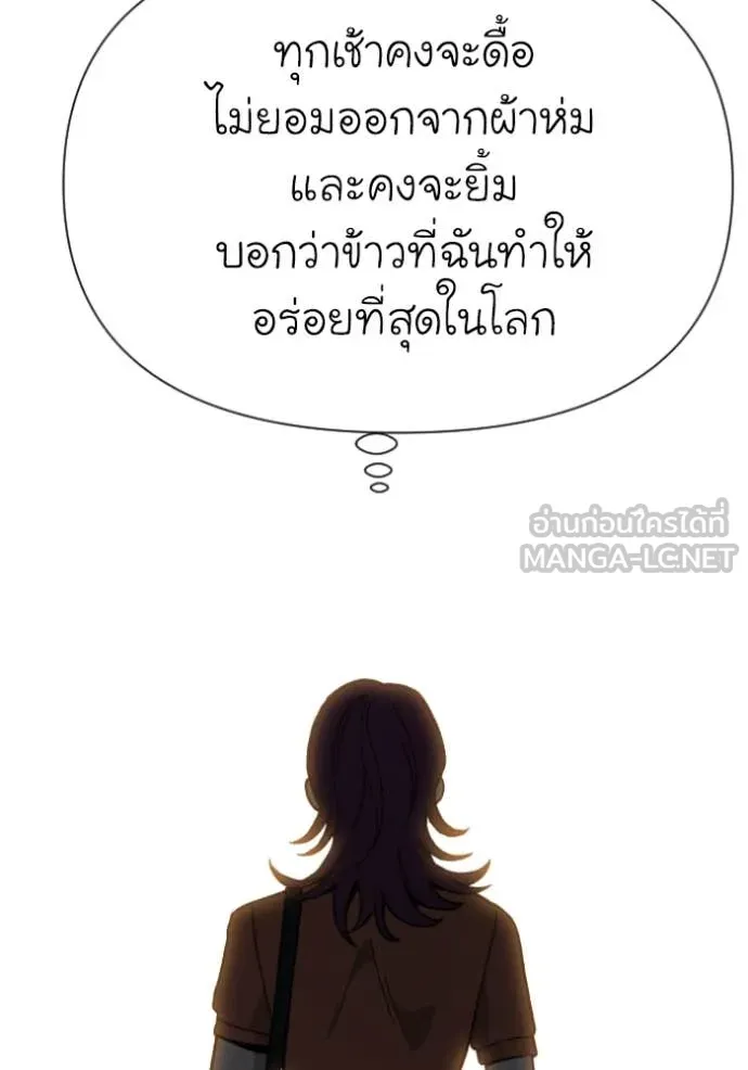 อดีตบอสหอคอย ตอนที่ 122 รูปที่ 188