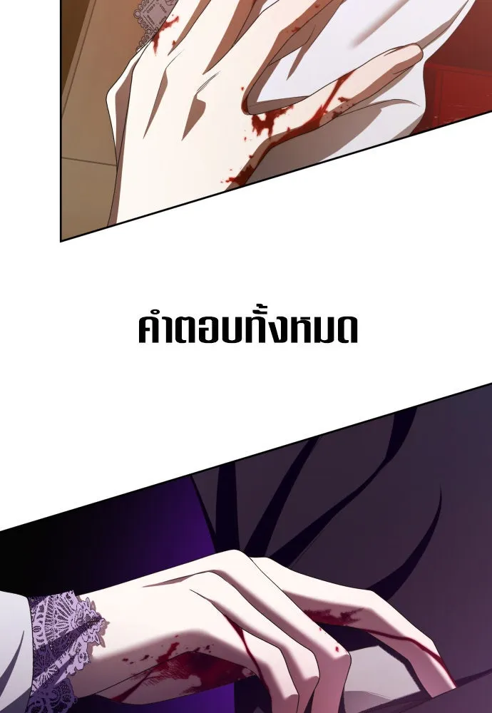 ชิงชีวิตพลิกลิขิตชะตา ตอนที่ 175. หากเทพเจ้าทรงรักลูกจริง(1) รูปที่ 146