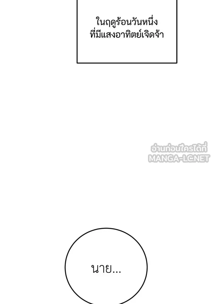 ตัวร้ายอย่างฉันขออยู่อย่างสงบ ตอนที่ 22 รูปที่ 9